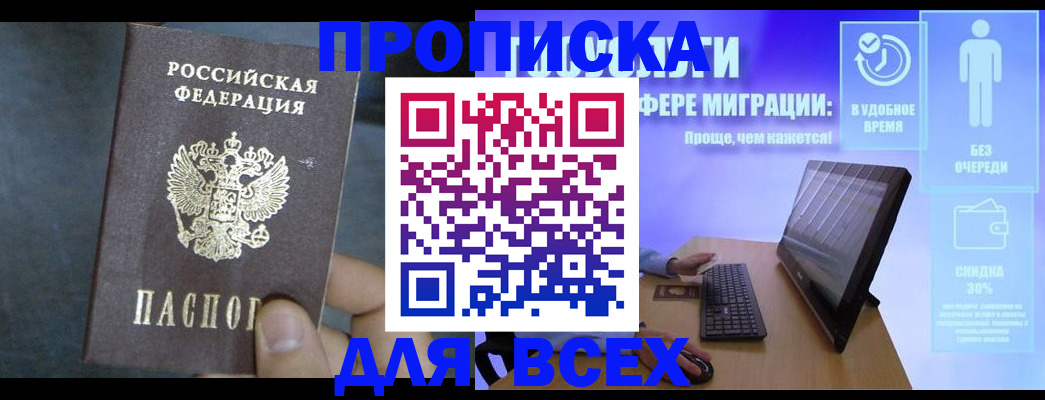 временная регистрация для всех в Немане